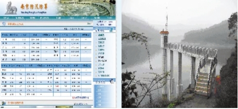 水文气象自动测报系统